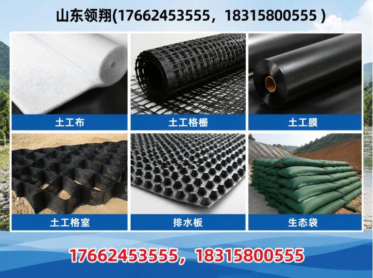 海口山东领翔新材料展示图